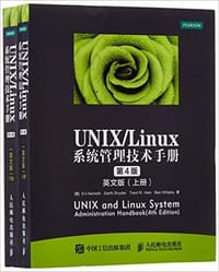 UNIX\Linux系统管理技术手册