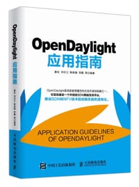 OpenDaylight应用指南
