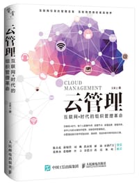云管理 - 王紫上