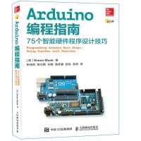 Arduino编程指南.75个智能硬件程序设计技巧 - 蒙克
