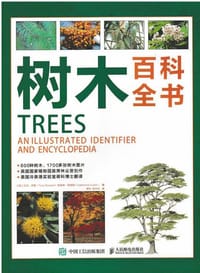 树木百科全书 - 托尼·罗素