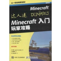 书籍 Minecraft入门:玩家攻略的封面