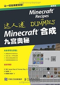 Minecraft合成 九宫奥秘 - Jesse Stay