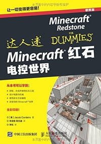 Minecraft 红石