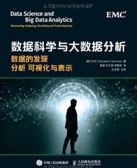数据科学与大数据分析