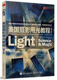 美国摄影用光教程（第5版） - [美] Fil Hunter