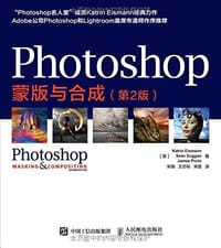 Photoshop蒙版与合成