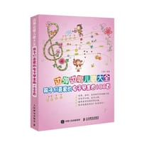 边弹边唱儿歌大全：孩子们喜爱的电子琴金曲188首