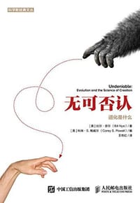 无可否认 - [美] 比尔·奈尔