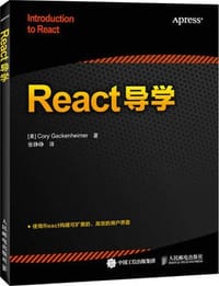 React导学