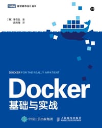 Docker基础与实战 - [韩] 李在弘