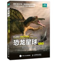 恐龙星球