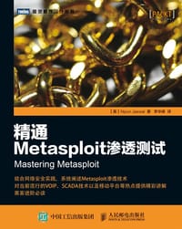 精通Metasploit渗透测试 - [英] Nipun Jaswal