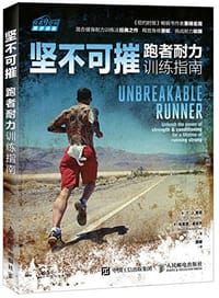 坚不可摧