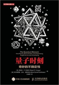 量子时刻 - [美]罗伯特·P.克里斯