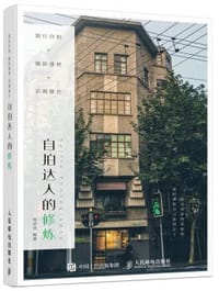 自拍达人的修炼 - 邹浩坚