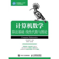 计算机数学 - 邓洁