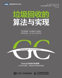 垃圾回收的算法与实现 - 中村成洋