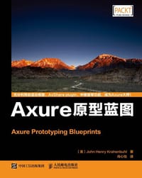 书籍 Axure原型蓝图的封面