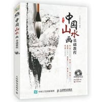 中国山水画基础教程 - 灌木文化