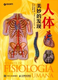 书籍 人体的封面