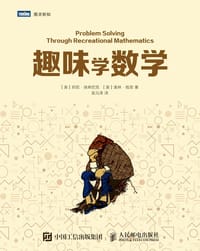 趣味学数学 - ［美］邦尼•埃弗巴克
