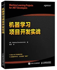 书籍 机器学习项目开发实战的封面