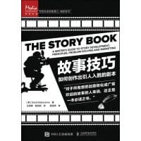 故事技巧：如何创作出引人入胜的剧本