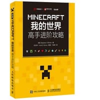 MINECRAFT我的世界
