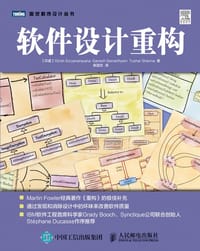 软件设计重构