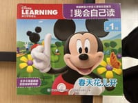 迪士尼我会自己读（第1级）：春天花儿开