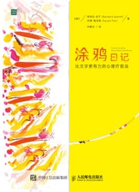 涂鸦日记