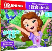 迪士尼我会自己读 - 美国迪士尼公司
