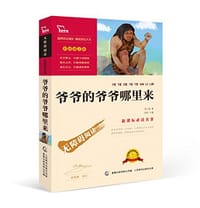 新课标必读名著