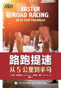 路跑提速