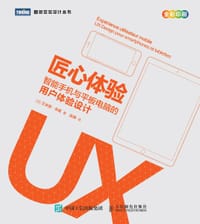 匠心体验 - [法] 艾米丽·布歇