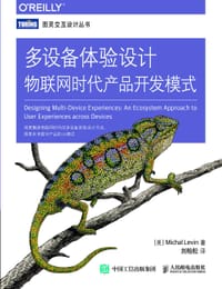 多设备体验设计 - [美] Michal Levin