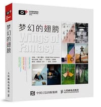 梦幻的翅膀 - 【德】露丝·艾科恩