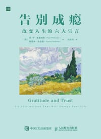 告别成瘾