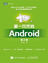书籍 Android移动开发基础案例教程的封面