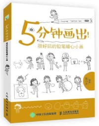5分钟画出！很好玩的铅笔暖心小画 - 兔小井