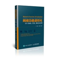 书籍 网络功能虚拟化的封面