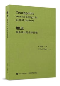 触点 - 王国胜