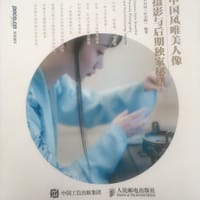 中国风唯美人像 - 不可说（杜小聪）