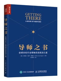 导师之书