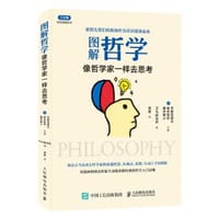 图解哲学 - [日]宇都宫辉夫