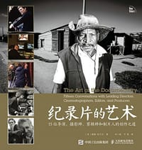纪录片的艺术 - [美]梅根·坎宁汉