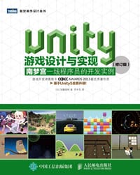 Unity游戏设计与实现