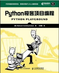 书籍 Python极客项目编程的封面