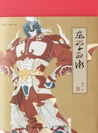 东学西渐 - 张旺